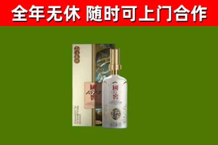 岳塘烟酒回收国窖1573.jpg