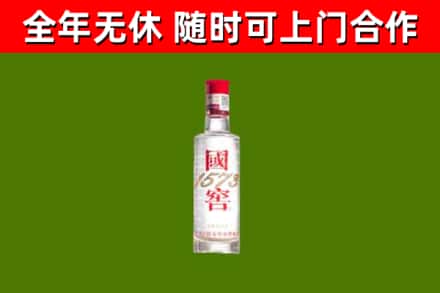 岳塘烟酒回收1573酒.jpg