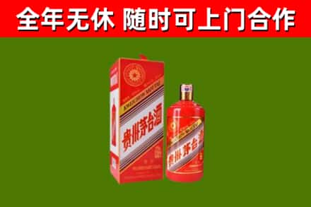 岳塘烟酒回收生肖茅台酒瓶.jpg
