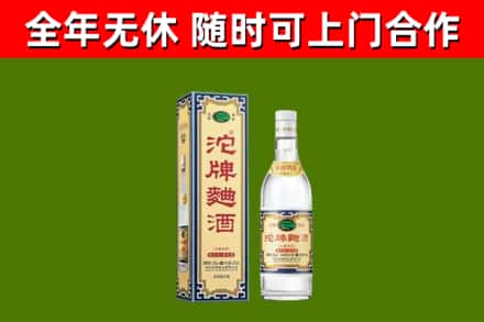 岳塘烟酒回收80沱牌曲酒2.jpg