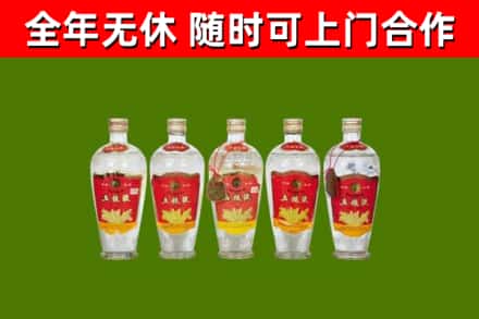 岳塘回收老五粮液